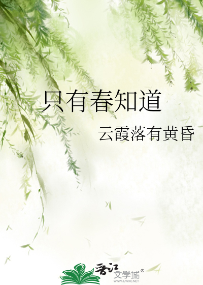春天的东西有哪些