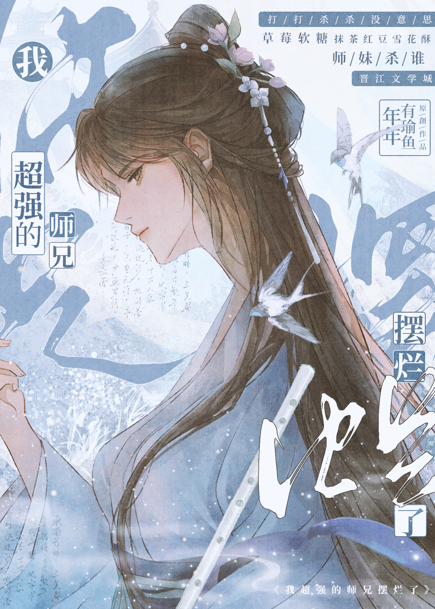这个师兄明明超强却过分谨慎笔趣阁