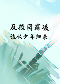 归来任是那个少年