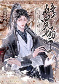 带换装系统穿越的小说