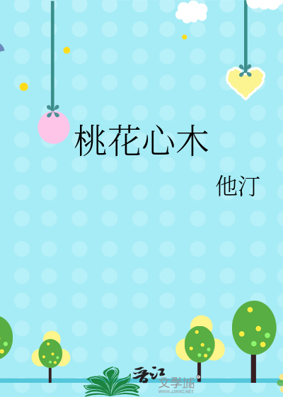 桃花心木属于什么档次