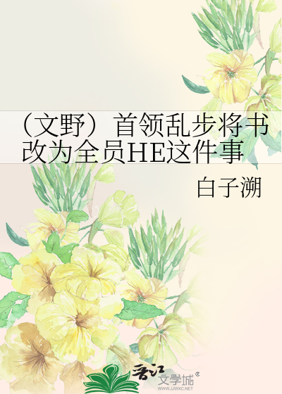 文野双首领