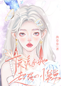 顶流他姨是混血小饕餮飞鱼小说