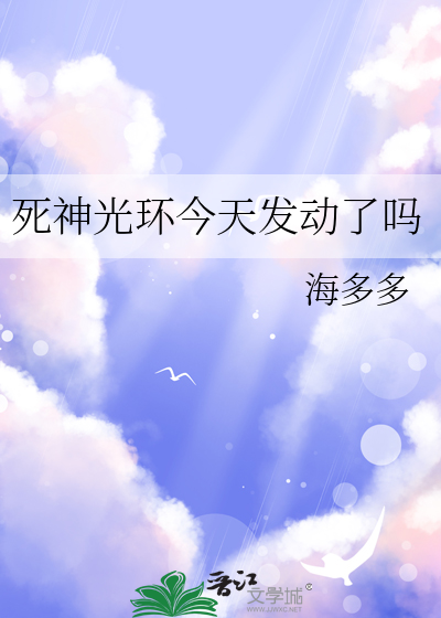s15 死神光环