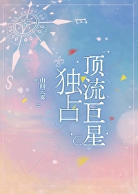 和顶流复合后