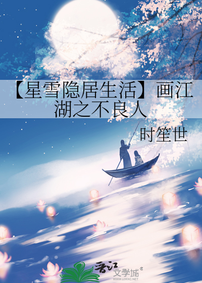 画江湖之不良人雪儿