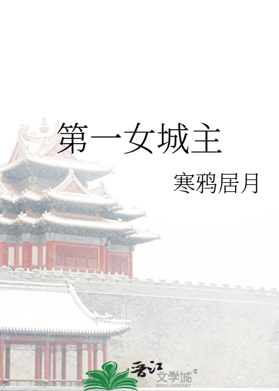 第一女仵作电视剧