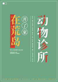 荒岛的动物哪里来的