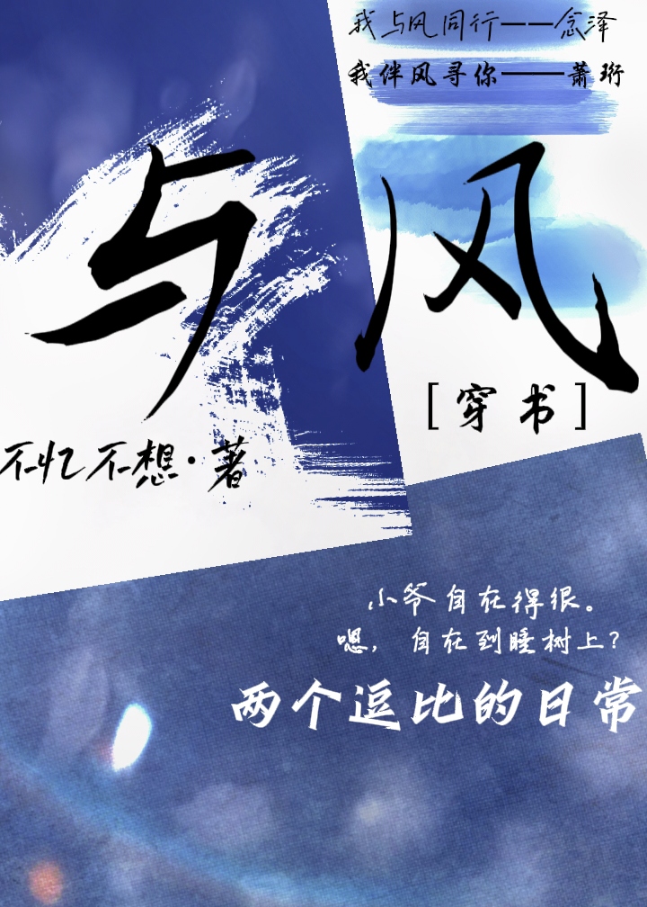 与风私语是什么意思