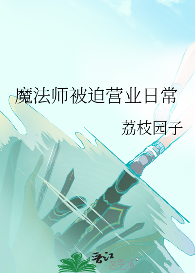 魔法师店铺