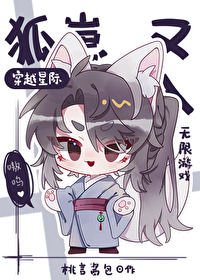 星际狐狸