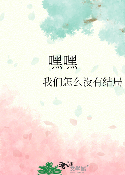 嘿嘿漫画破解版登录页面免费漫画在线阅读全文
