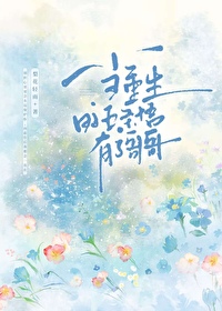 五条悟宠文