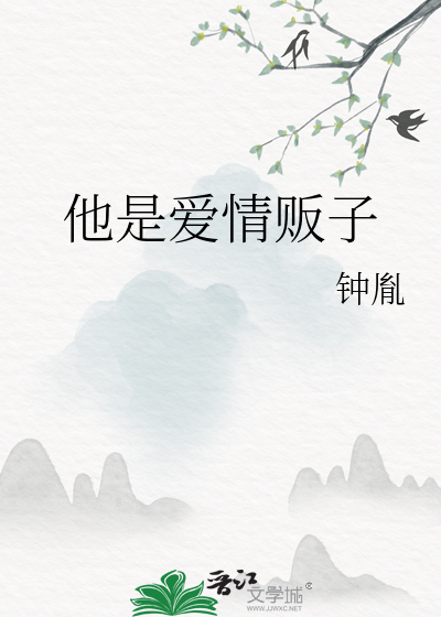 三个爱情贩子的故事