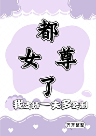 现代都市女尊文推荐