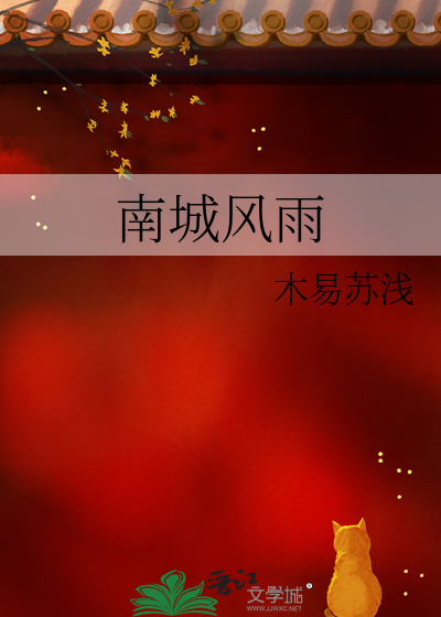 南城风雨近重阳