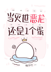 灭世魔龙性格