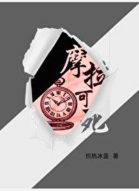 摩拉 摩拉克斯