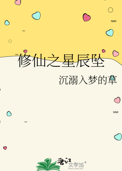 修仙之城