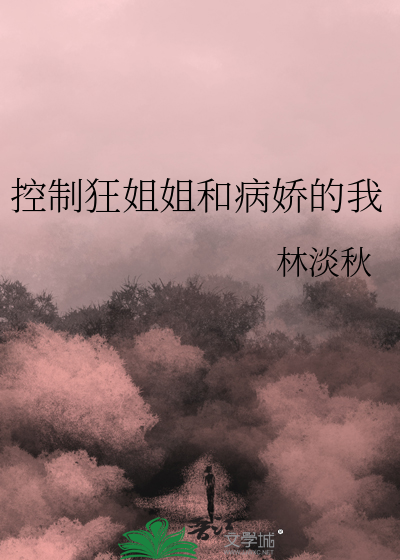 控制狂作品