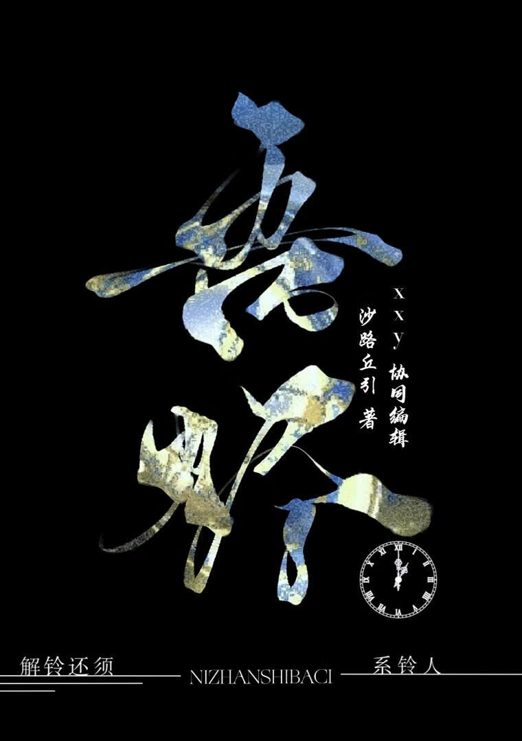 闻烬小说