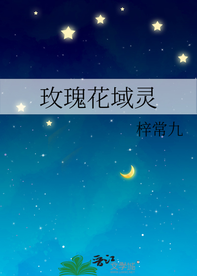 知君仙骨无寒暑的意思