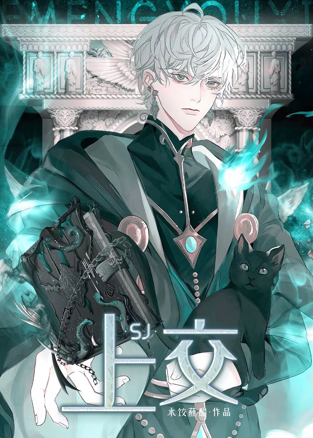 真少爷手握甜文剧本(重生)——祈雾