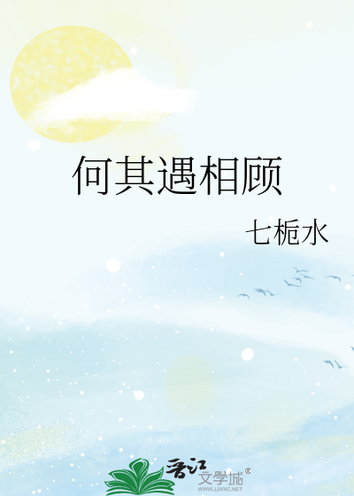 何其相像