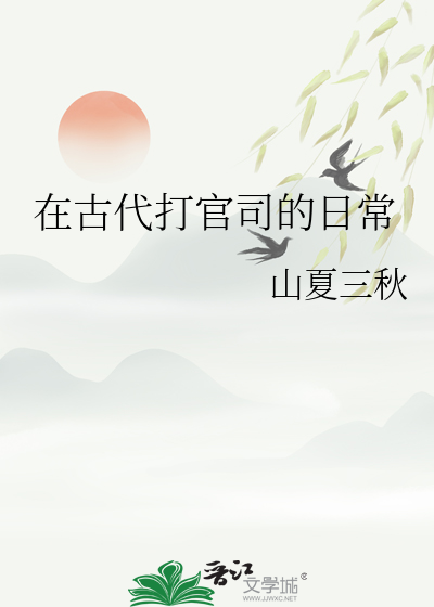 古代打官司的地方叫什么