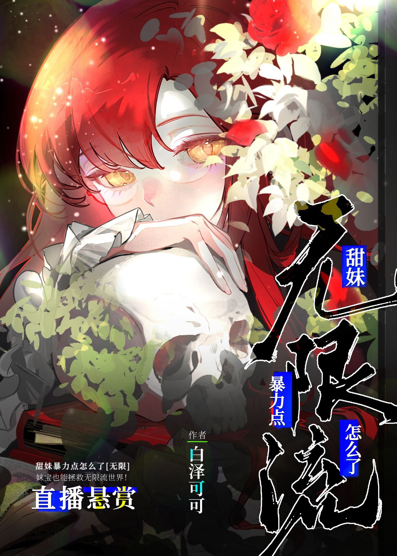 甜妹的定义