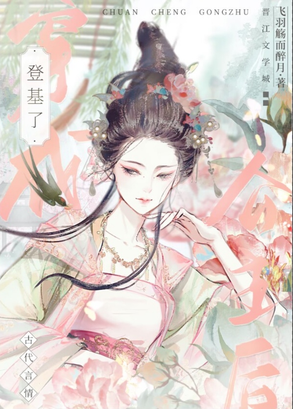 原神往生堂主是谁
