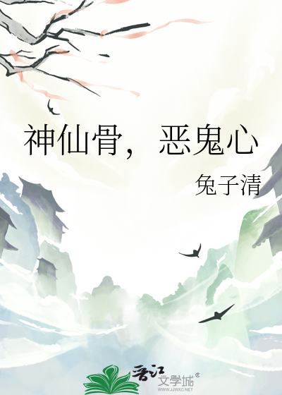仙佛鬼神