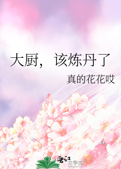 大厨秘籍