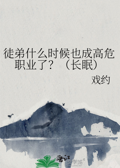徒弟有啥用