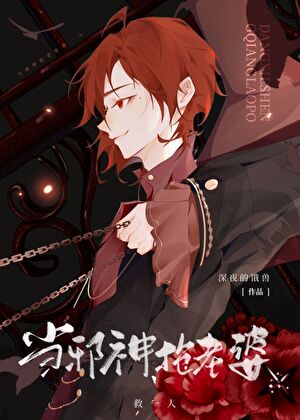 抢老婆类别:耽于纯美作者: 深夜的饿兽