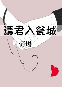 请君入瓮的出处