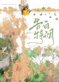 告白特调着色直径