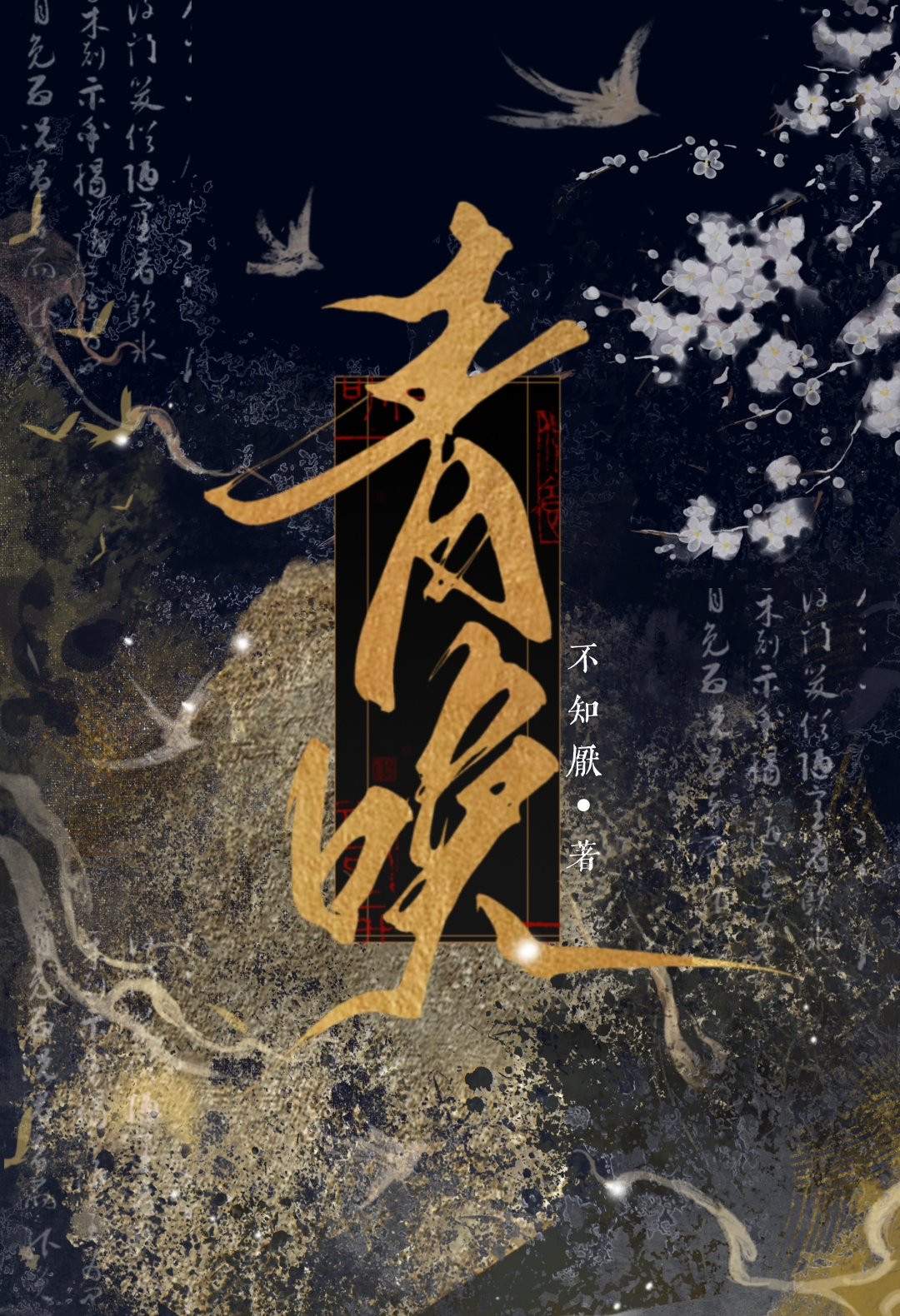 公主得救了