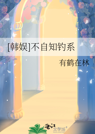 诱不自知 青花鱼
