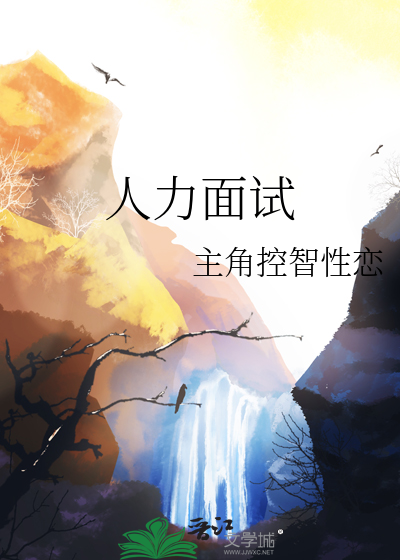 人力面试问题大全及答案大全