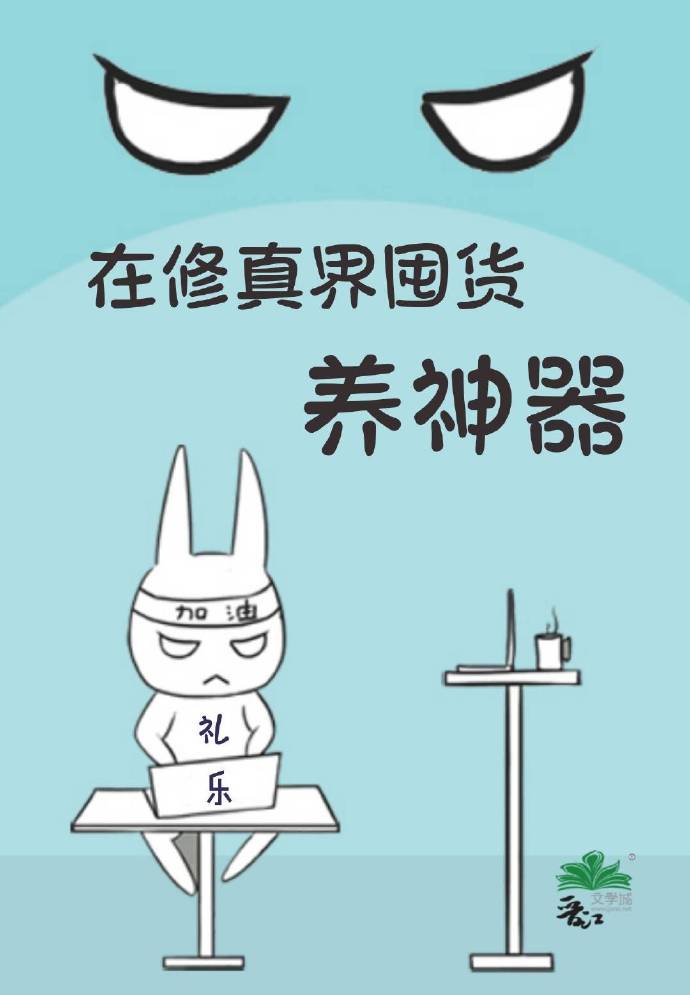 在修真界养崽