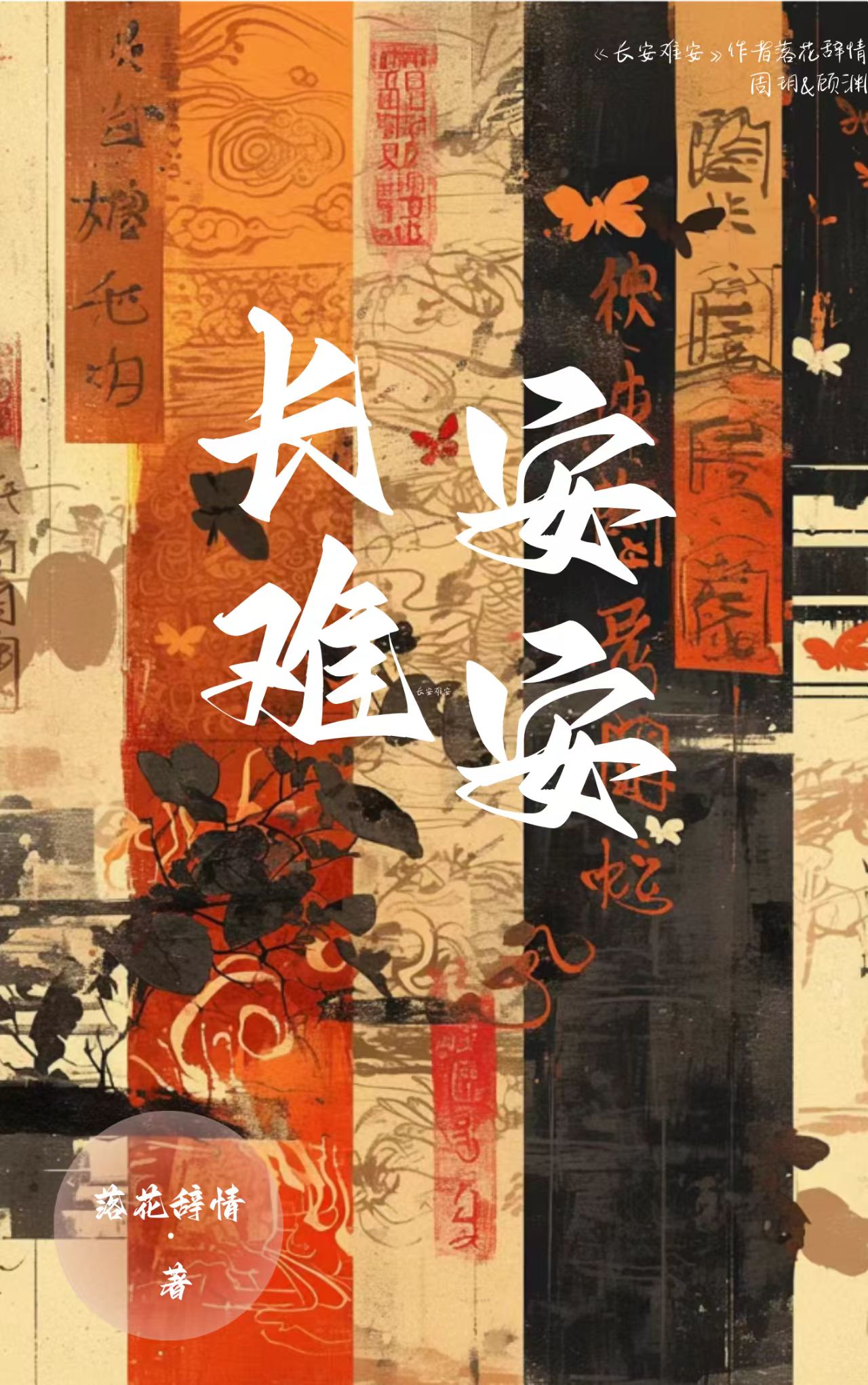 被摄政王叼回家了小说