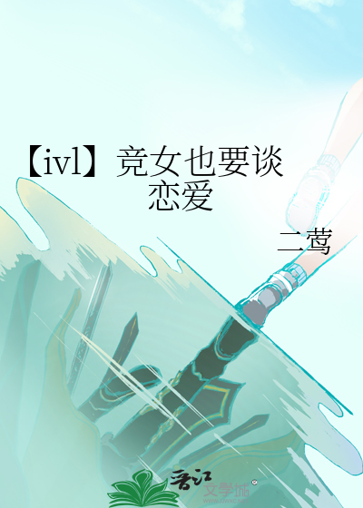 竞女作者