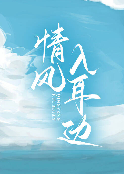 风情入骨的意思