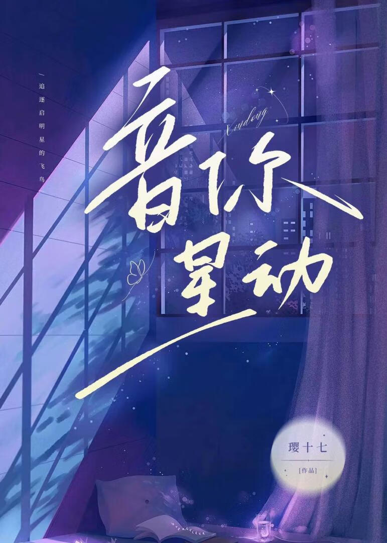 音你心动百科