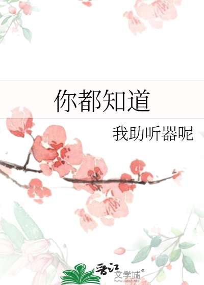 你都知道哪些爱国人物的事迹