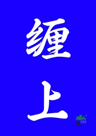 搬进凶宅后我爆红了[娱乐圈