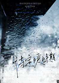 暧昧期下来是什么