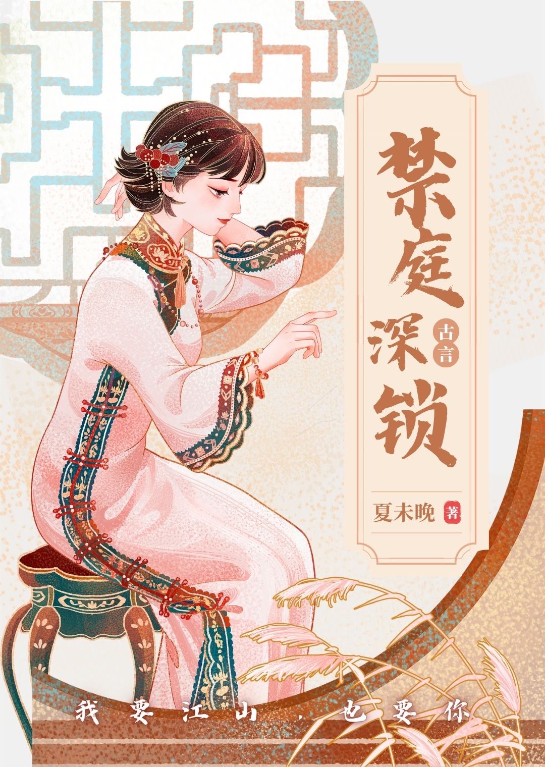 谋卿心开机