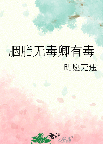 胭脂是干啥用的